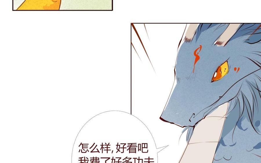 门徒韩漫全集-第25话 守护无删减无遮挡章节图片 