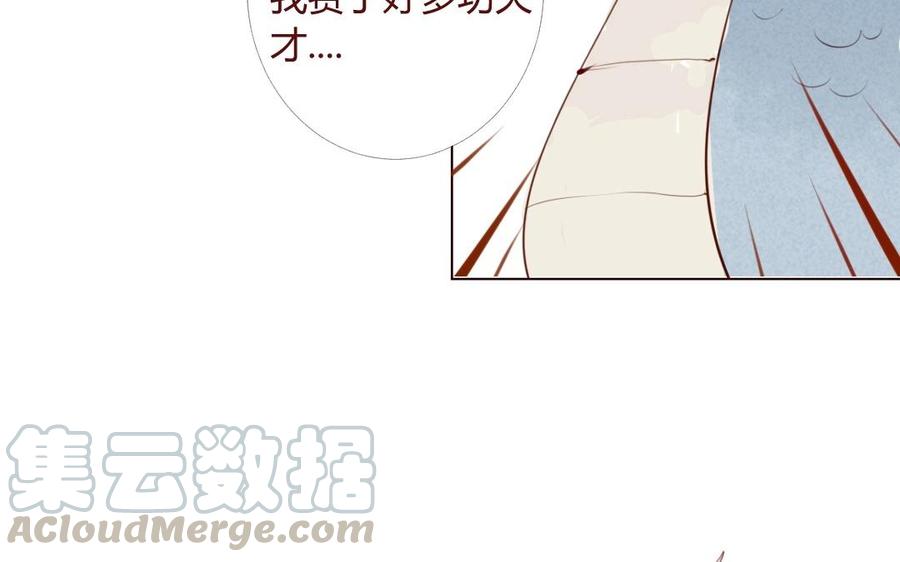 门徒韩漫全集-第25话 守护无删减无遮挡章节图片 