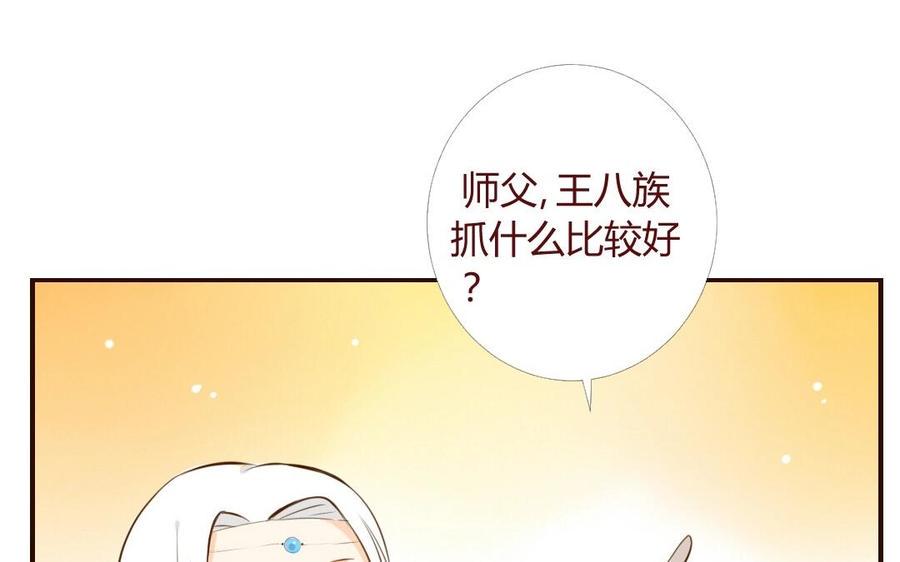 门徒韩漫全集-第25话 守护无删减无遮挡章节图片 