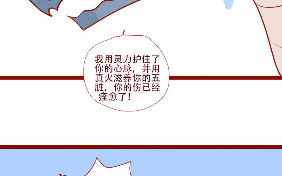 门徒韩漫全集-第256话 意外之喜无删减无遮挡章节图片 