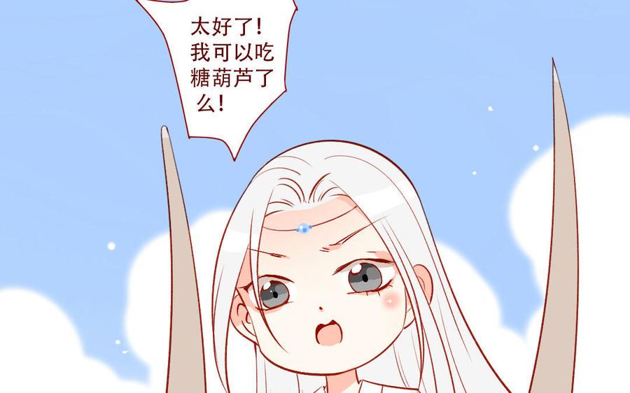 门徒韩漫全集-第256话 意外之喜无删减无遮挡章节图片 