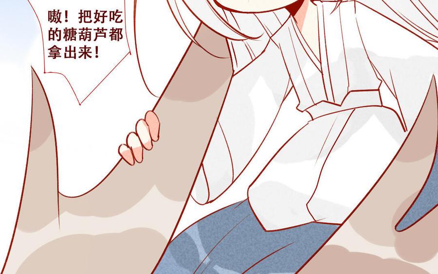 门徒韩漫全集-第256话 意外之喜无删减无遮挡章节图片 