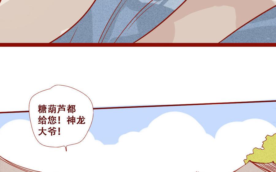 门徒韩漫全集-第256话 意外之喜无删减无遮挡章节图片 