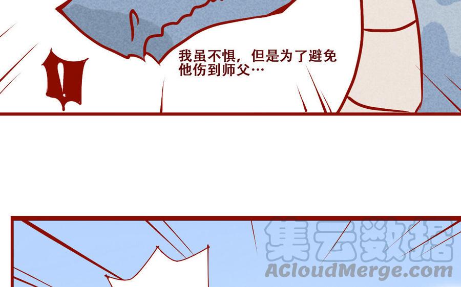 门徒韩漫全集-第256话 意外之喜无删减无遮挡章节图片 