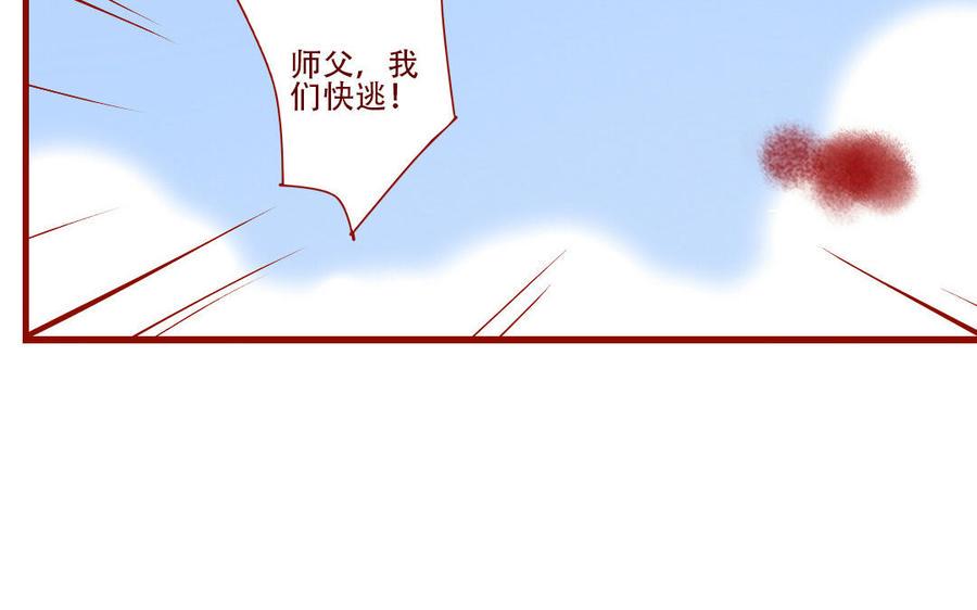 门徒韩漫全集-第256话 意外之喜无删减无遮挡章节图片 
