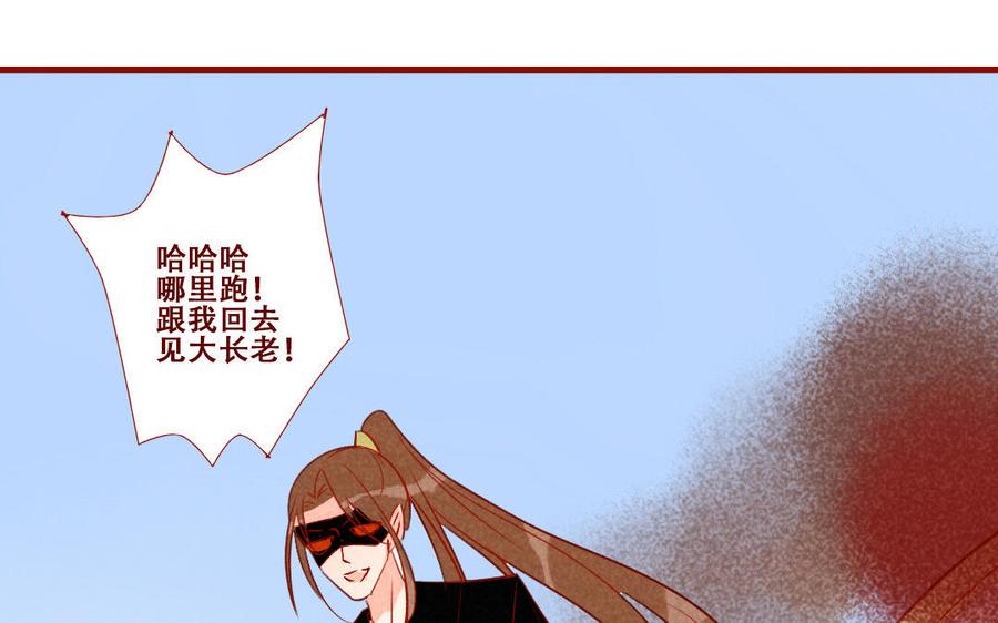 门徒韩漫全集-第256话 意外之喜无删减无遮挡章节图片 