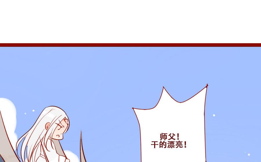 门徒韩漫全集-第256话 意外之喜无删减无遮挡章节图片 