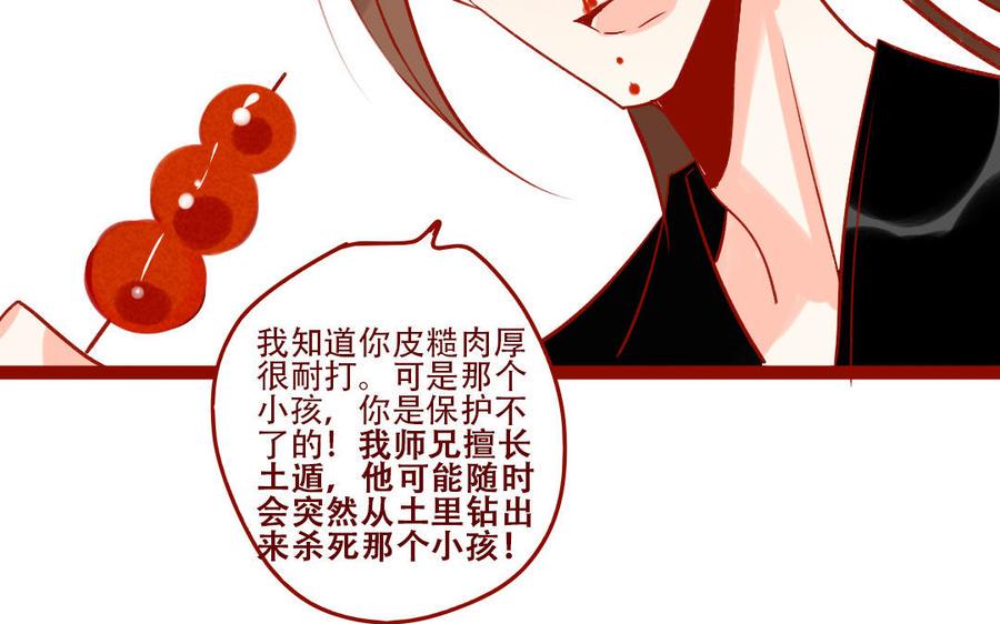 门徒韩漫全集-第256话 意外之喜无删减无遮挡章节图片 
