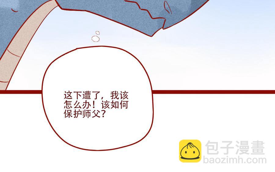 门徒韩漫全集-第256话 意外之喜无删减无遮挡章节图片 