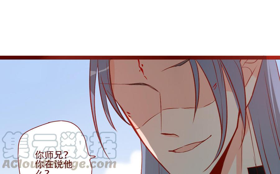 门徒韩漫全集-第256话 意外之喜无删减无遮挡章节图片 