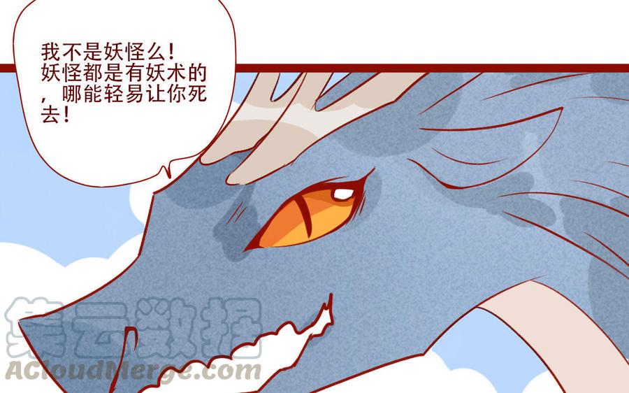 门徒韩漫全集-第256话 意外之喜无删减无遮挡章节图片 