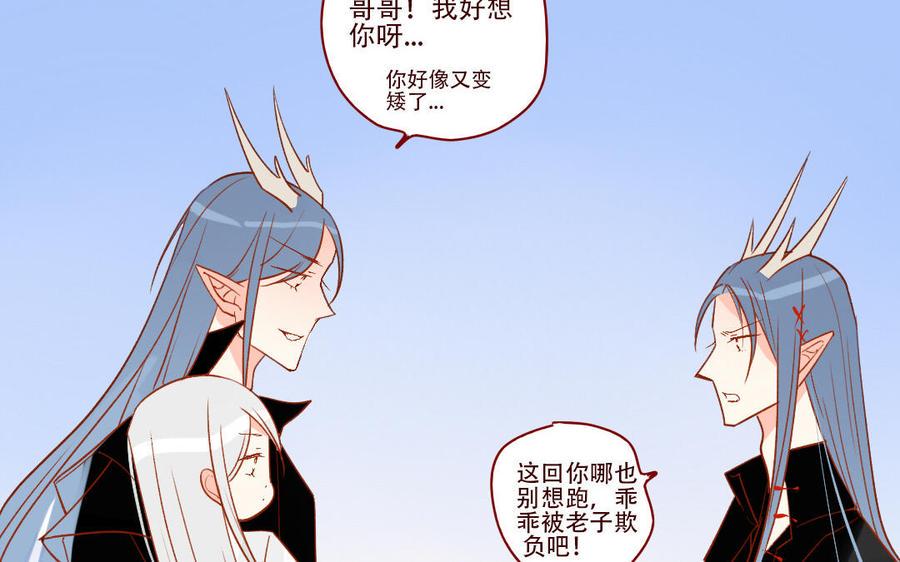 门徒韩漫全集-第257话 矛盾无删减无遮挡章节图片 