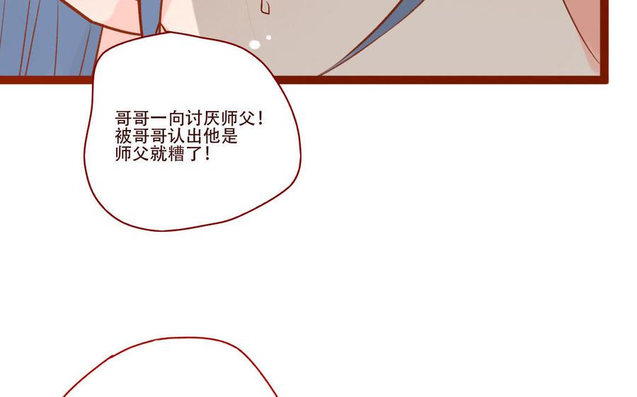 门徒韩漫全集-第257话 矛盾无删减无遮挡章节图片 