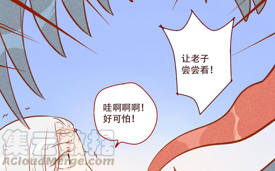 门徒韩漫全集-第257话 矛盾无删减无遮挡章节图片 