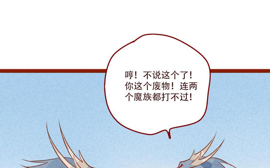门徒韩漫全集-第257话 矛盾无删减无遮挡章节图片 