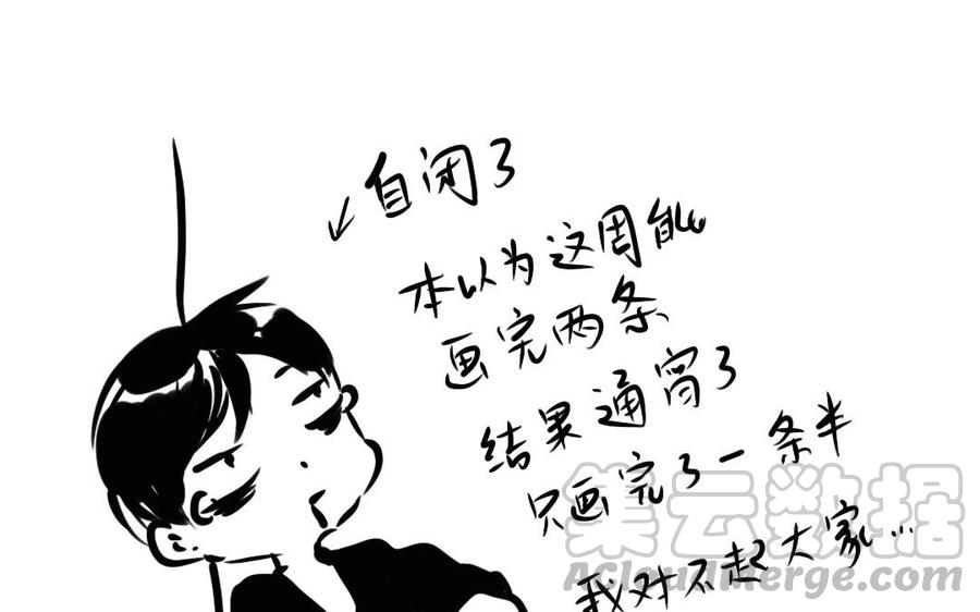 门徒韩漫全集-第257话 矛盾无删减无遮挡章节图片 