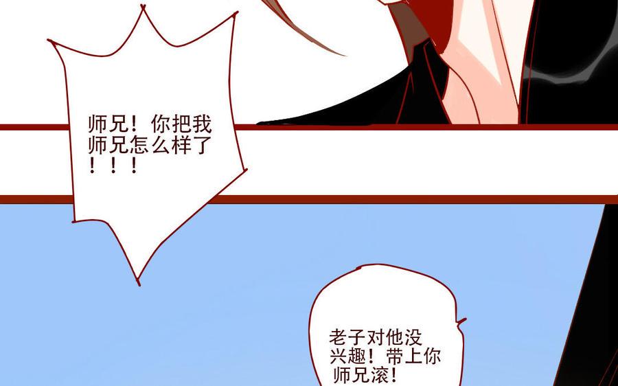门徒韩漫全集-第257话 矛盾无删减无遮挡章节图片 