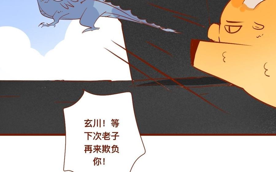 门徒韩漫全集-第258话 大婚之喜无删减无遮挡章节图片 