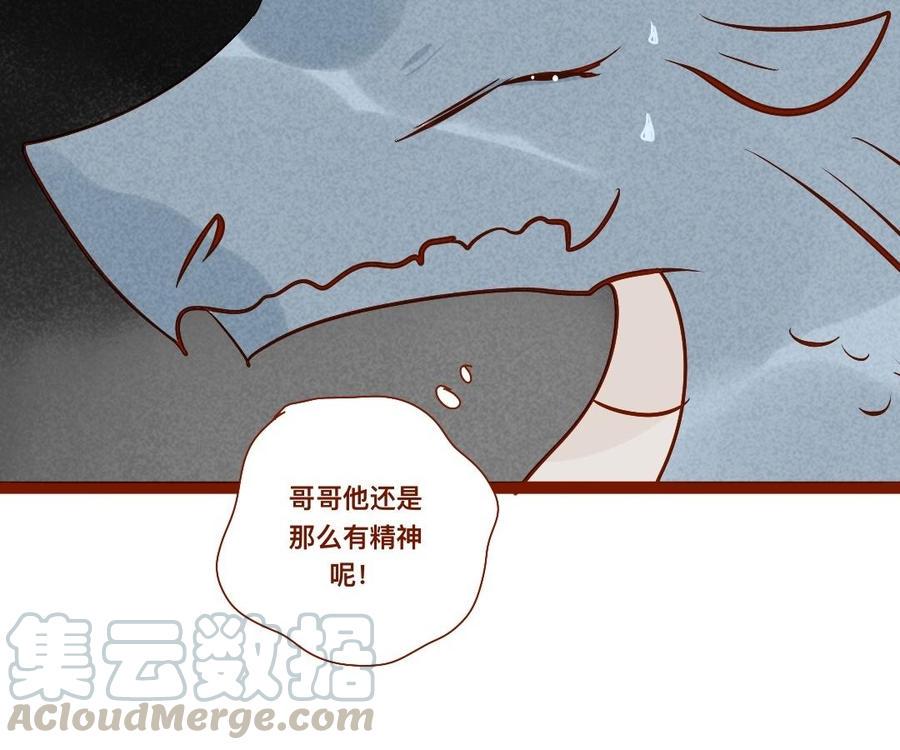 门徒韩漫全集-第258话 大婚之喜无删减无遮挡章节图片 
