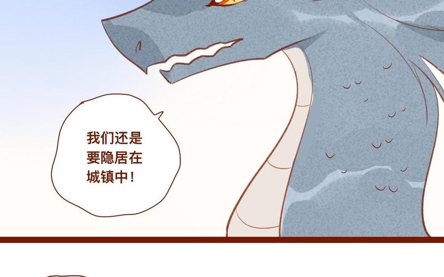 门徒韩漫全集-第258话 大婚之喜无删减无遮挡章节图片 