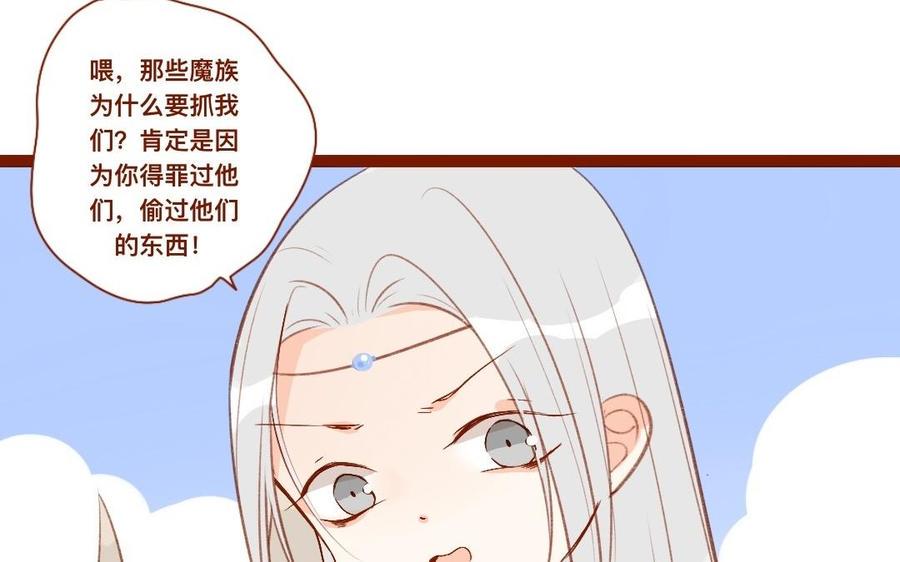 门徒韩漫全集-第258话 大婚之喜无删减无遮挡章节图片 