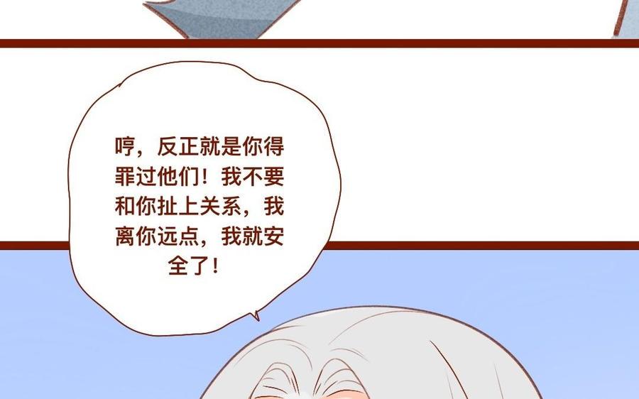 门徒韩漫全集-第258话 大婚之喜无删减无遮挡章节图片 
