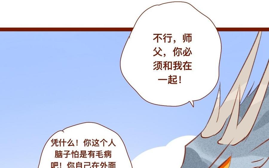 门徒韩漫全集-第258话 大婚之喜无删减无遮挡章节图片 