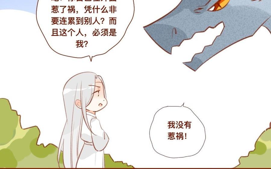 门徒韩漫全集-第258话 大婚之喜无删减无遮挡章节图片 