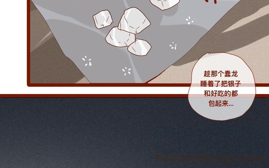 门徒韩漫全集-第258话 大婚之喜无删减无遮挡章节图片 