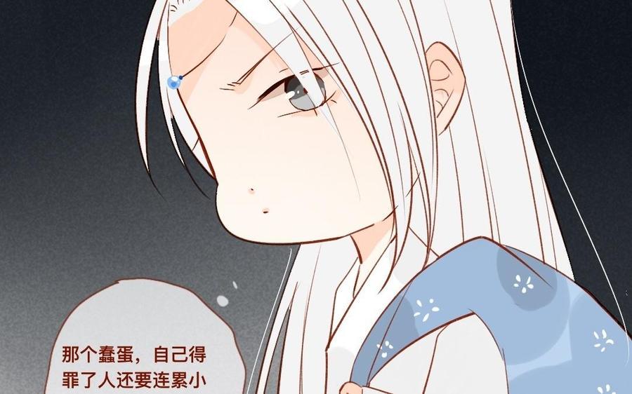 门徒韩漫全集-第258话 大婚之喜无删减无遮挡章节图片 