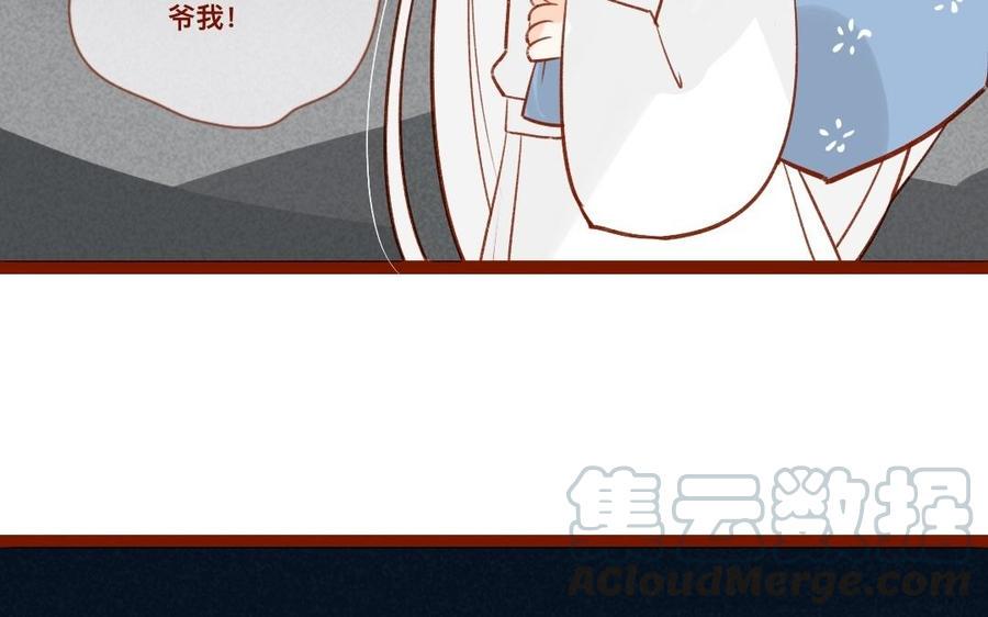 门徒韩漫全集-第258话 大婚之喜无删减无遮挡章节图片 