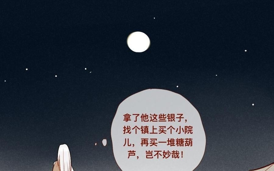门徒韩漫全集-第258话 大婚之喜无删减无遮挡章节图片 