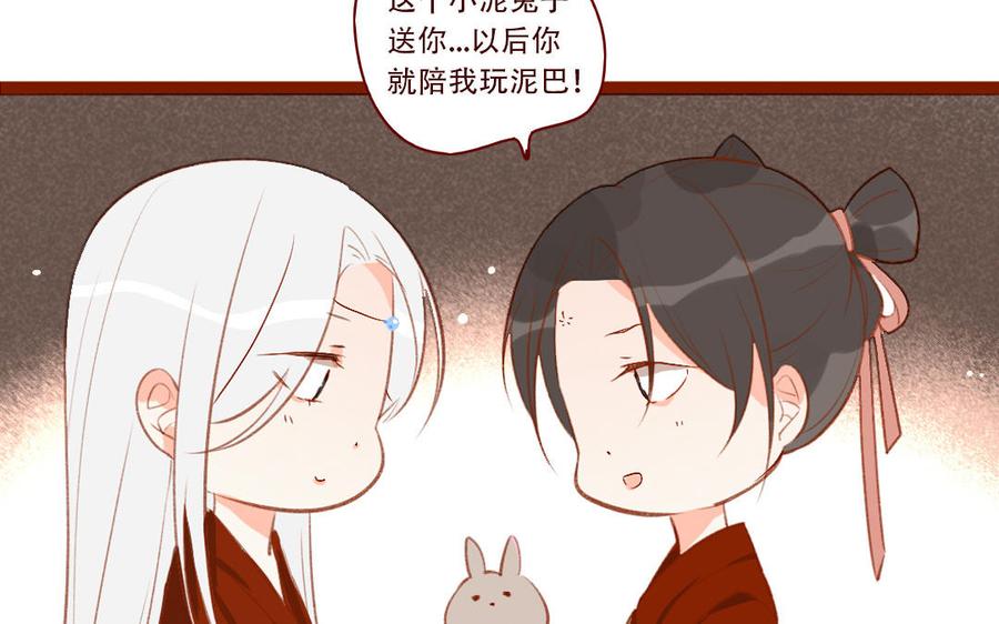 门徒韩漫全集-第258话 大婚之喜无删减无遮挡章节图片 