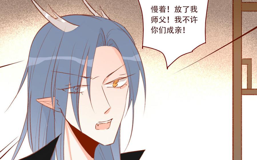 门徒韩漫全集-第258话 大婚之喜无删减无遮挡章节图片 