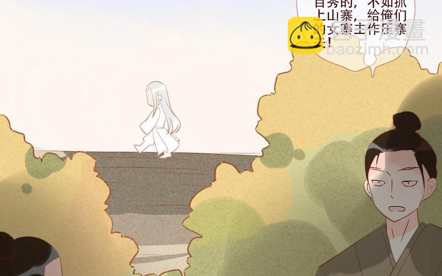 门徒韩漫全集-第259话 委曲求全无删减无遮挡章节图片 
