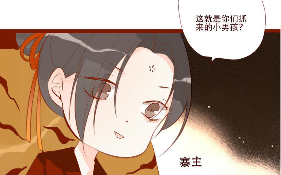 门徒韩漫全集-第259话 委曲求全无删减无遮挡章节图片 