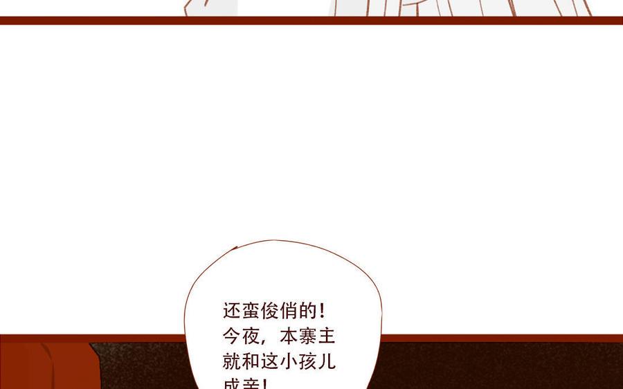门徒韩漫全集-第259话 委曲求全无删减无遮挡章节图片 
