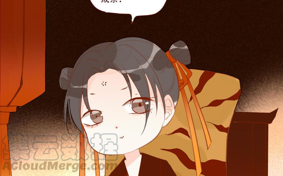 门徒韩漫全集-第259话 委曲求全无删减无遮挡章节图片 