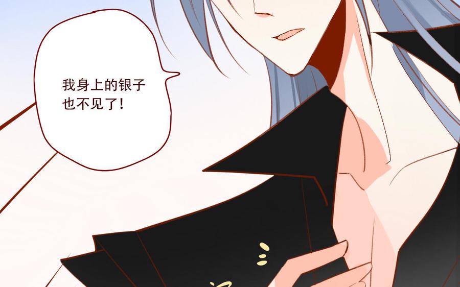 门徒韩漫全集-第259话 委曲求全无删减无遮挡章节图片 