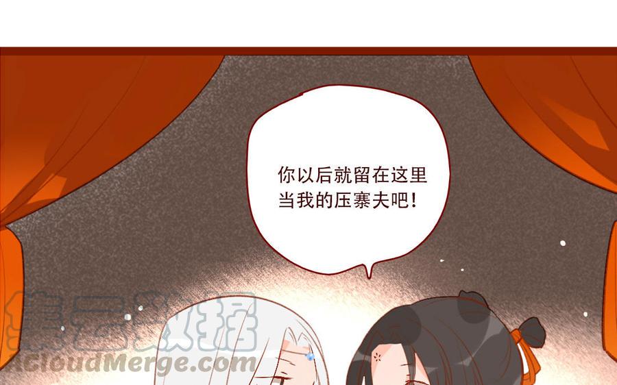 门徒韩漫全集-第259话 委曲求全无删减无遮挡章节图片 
