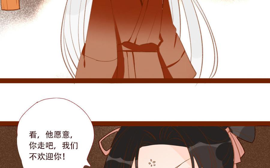 门徒韩漫全集-第260话 羊入虎口无删减无遮挡章节图片 