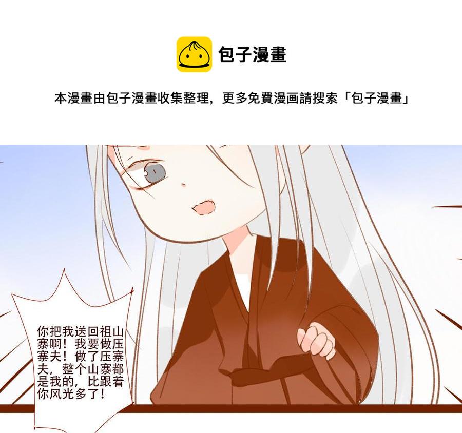 门徒韩漫全集-第260话 羊入虎口无删减无遮挡章节图片 