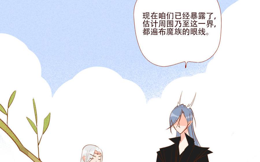 门徒韩漫全集-第260话 羊入虎口无删减无遮挡章节图片 