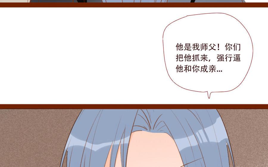 门徒韩漫全集-第260话 羊入虎口无删减无遮挡章节图片 