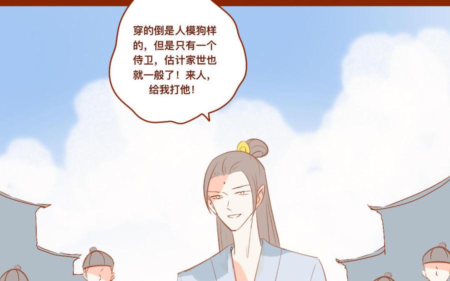 门徒韩漫全集-第262话 同床共枕无删减无遮挡章节图片 
