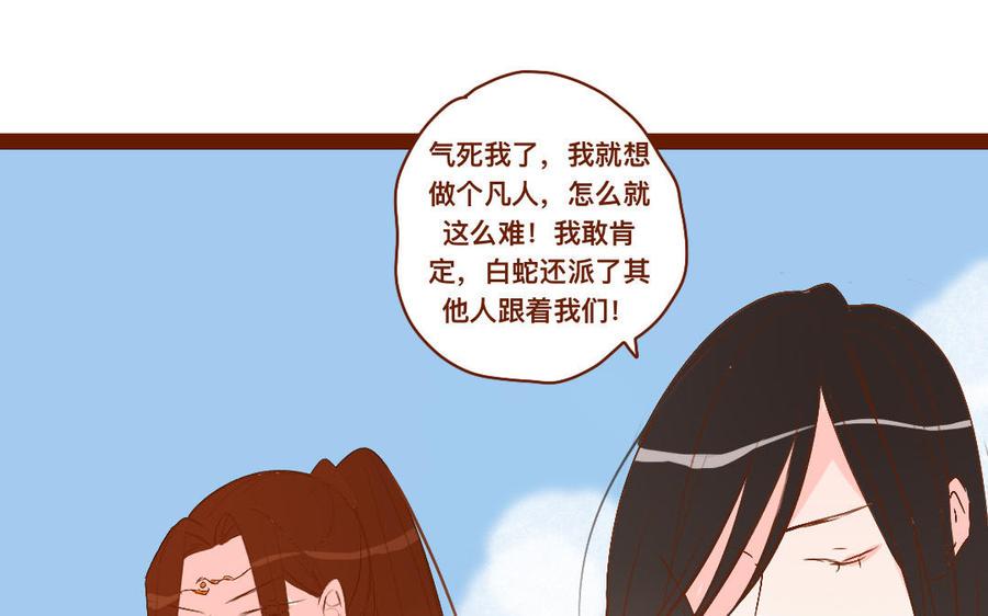 门徒韩漫全集-第262话 同床共枕无删减无遮挡章节图片 