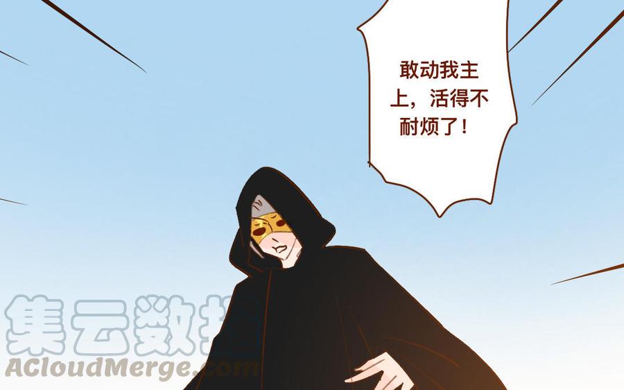 门徒韩漫全集-第262话 同床共枕无删减无遮挡章节图片 