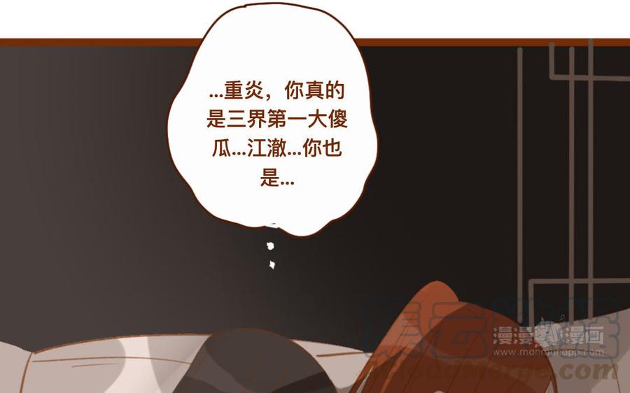 门徒韩漫全集-第262话 同床共枕无删减无遮挡章节图片 