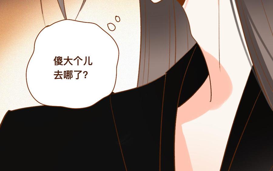 门徒韩漫全集-第263话 调虎离山无删减无遮挡章节图片 