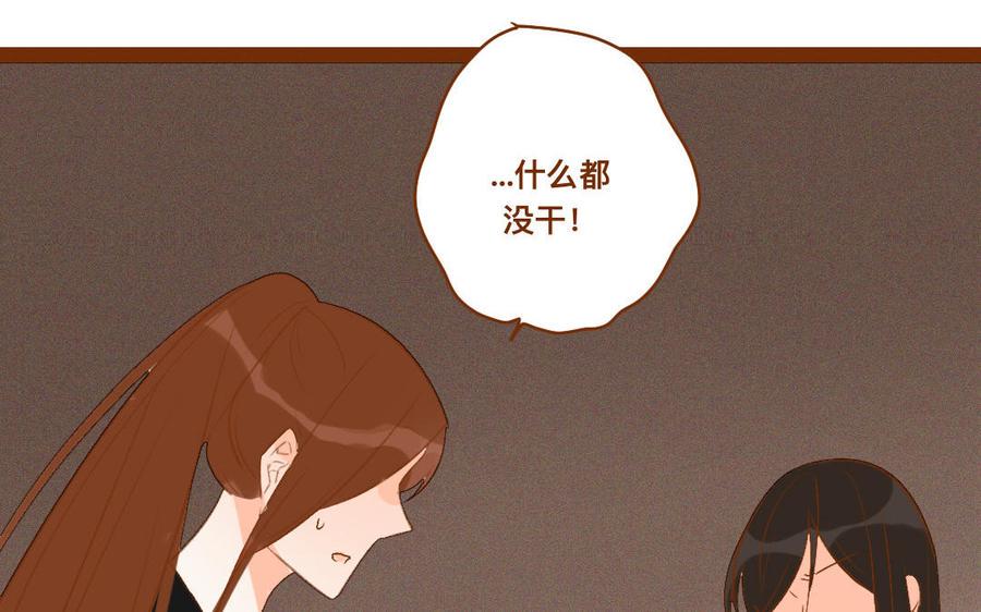 门徒韩漫全集-第263话 调虎离山无删减无遮挡章节图片 